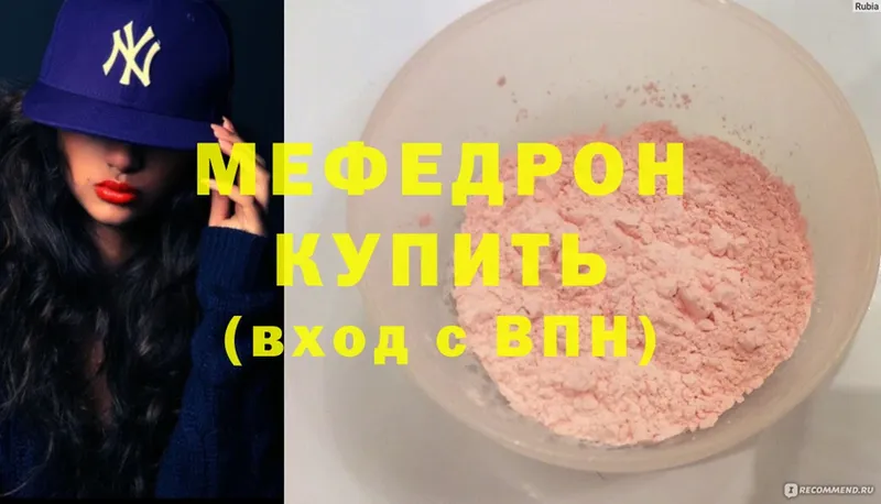 Меф мука Сорочинск